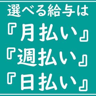 選べる給与支払い★日払★週払★月払！週3日～OK！ タオル等リネ...