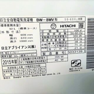 全自動洗濯機 洗濯機 HITACHI BW-8WV 2015年製 ブルー 8.0kg ブ 