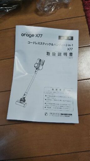 大特価☆1万円引き☆コードレス掃除機