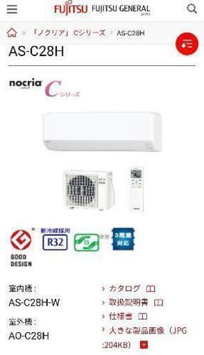 お引取り先決定しました！】値下げ！【極美品】《2020年製》nocria AS