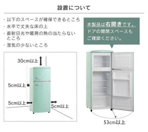 昭和レトロ冷蔵庫