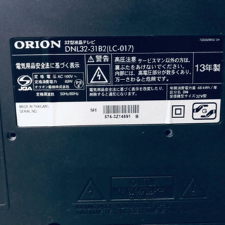 ④24番 ORION✨液晶テレビ✨DNL32-31B2‼️