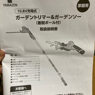 値下げしました！生垣などの剪定用　ガーデントリマー