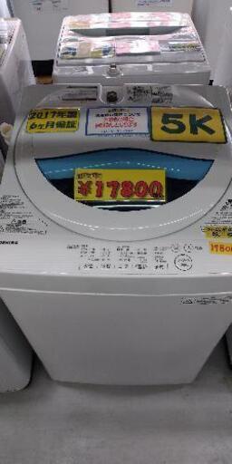 【保証付】東芝　全自動洗濯機　5k　クリーニング済　管理番号71108