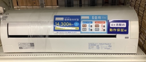 壁掛けエアコンDAIKIN AN22TEBKS-W 2016年製　2.2kw リモコン付き