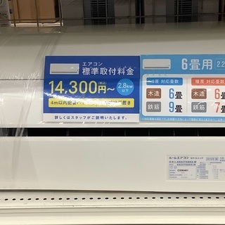 季節、空調家電 壁掛けエアコンDAIKIN AN22TEBKS-W 2016年製 2.2kw 