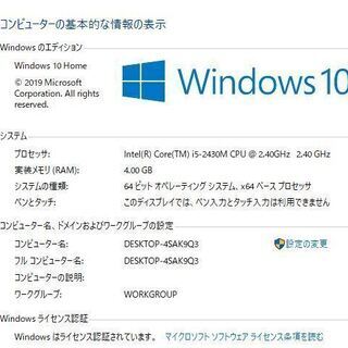 最新Windows10+office 新品SSD256GB 東芝Dynabook T451/46DW 高性能 第 