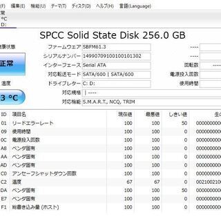 最新Windows10+office 新品SSD256GB 東芝Dynabook T451/46DW 高性能 第 