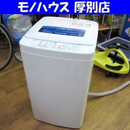 洗濯機 4.2kg 2015年製 ハイアール JW-K42K 小さめ 小型 札幌 厚別店