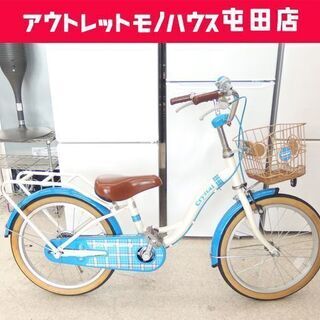 子供用自転車 18インチ 水色×ホワイト系 カゴ付き cryst...