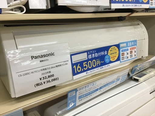【トレファク神戸新長田】Panasoniclの壁掛けエアコンです壁掛けエアコンです！