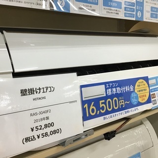 【トレファク神戸新長田】HITACHIの壁掛けエアコンです！！！！ トレファク神戸新長田】HITACHIの壁掛けエアコンです！！！！！