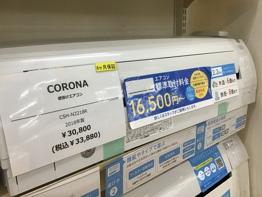 【トレファク神戸新長田】CORONAの壁掛けエアコンです！！