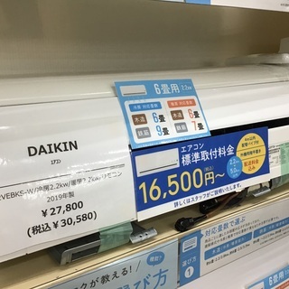 【トレファク神戸神戸新長田】DAIKINの壁掛けエアコンです！！