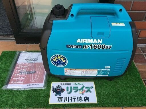 北越工業 HP1600SV インバーター発電機【リライズ市川行徳店】【店頭取引限定】【中古】ITUDCAHBXB02