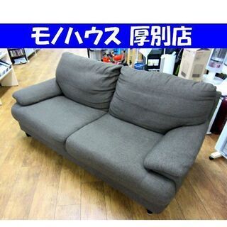 特価！！ ニトリ 2.5人掛け ソファ 幅176×奥86×高74cm ファブリック