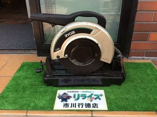 RYOBI C-3051 高速切断機【リライズ市川行徳店】【店頭取引限定】【中古】ITPY9CFP3CAS