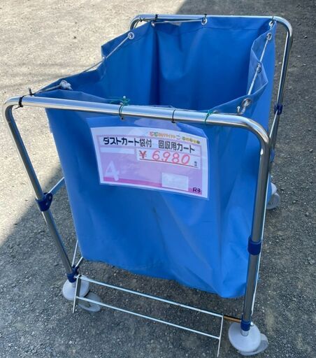 ダストカート袋付き 回収用カート