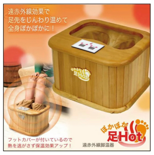 ぽかぽか足HOT 暖房器具