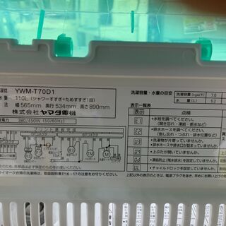 ◎ヤマダ電機 7kg全自動洗濯機 2018年製 シール跡有り◎