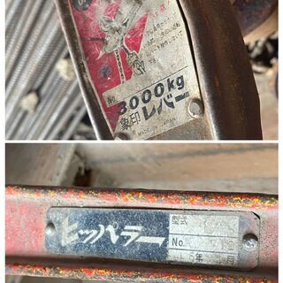 まとめ売り【格安】レバーブロック　8本セット　象印　ヒッパラー　1500kg 1600kg 3000kg 荷締機