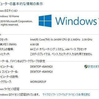 最新Windows10+office 爆速新品SSD240GB 東芝Dynabook T351/57CW 高 