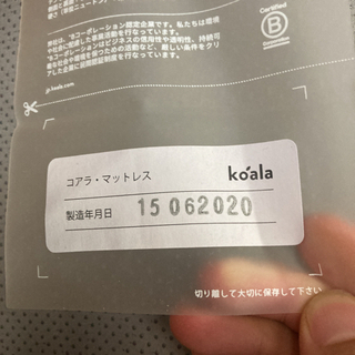 コアラマットレス　シングル