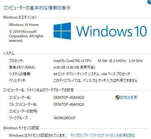 パソコン - 楽天市場 - ショッピング・ショップ | 通販検索 中古ノート 