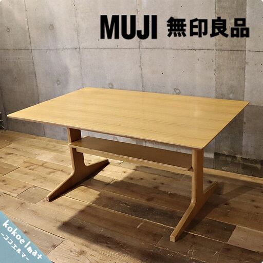 無印良品(MUJI)の人気のリビングでもダイニングでもつかえるテーブル・オーク材です！コンパクトなサイズと低めのデザインはダイニングテーブルやリビングにも。ナチュラルな北欧スタイルなどにおススメ♪BH308