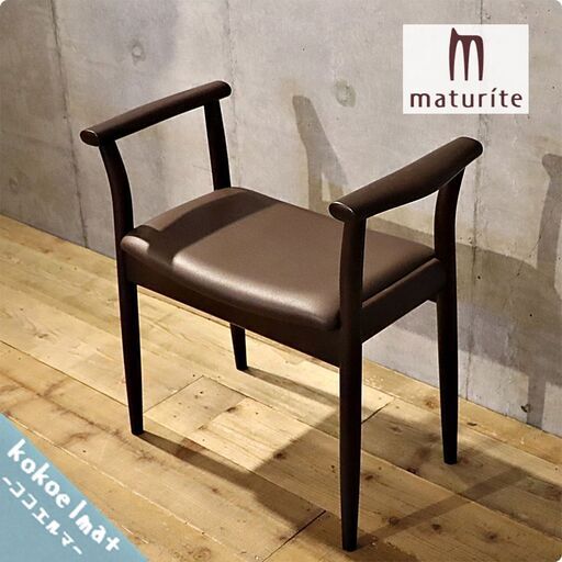 maturite(マチュリテ)で取り扱われていたオーク材 Po Chair(ポーチェアー)です。立つ、座るが楽な肘付きタイプの玄関椅子。リビングや寝室のアーム付きスツールです♪飛騨産業(キツツキ)BH310