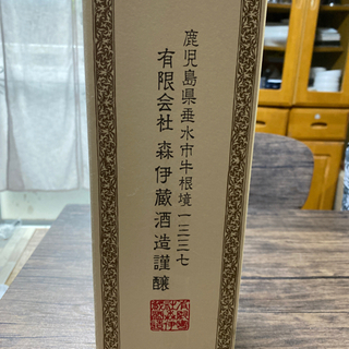 森伊蔵 1800ml