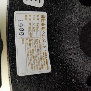 【ネット決済】ヘルメット nicco ニコ 頭囲47-52cm ...