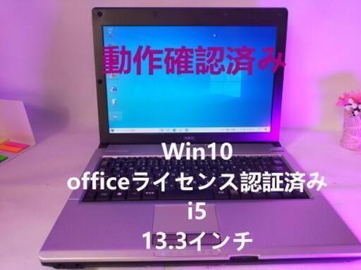 NECノートパソコン　13.3インチ持ち運びやすい！安売り❣