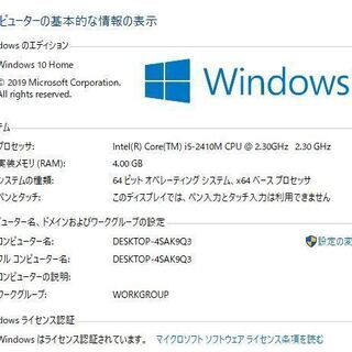 最新Windows10+office 爆速新品SSD250GB 東芝Dynabook T351/57CW 高性能 第二世代i5/4GB/無線内蔵/USB3.0/HDMI/ブルーレイ/便利ソフト − 東京都