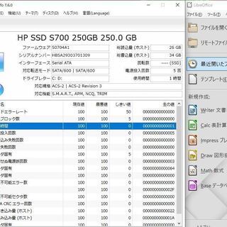 最新Windows10+office 爆速新品SSD250GB 東芝Dynabook T351/57CW 高性能 第二世代i5/4GB/無線内蔵/USB3.0/HDMI/ブルーレイ/便利ソフト - 売ります・あげます