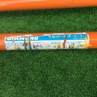 DIAMOND DBC-13HPR 手動式ベンダーカッター【リライズ市川行徳店