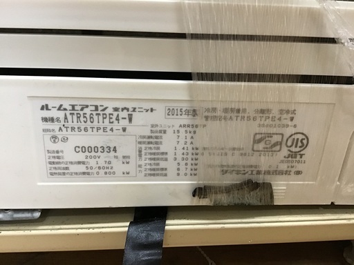 【トレファク神戸新長田】DAIKINの2015年製エアコンです！【取りに来られる方限定】