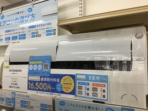 【トレファク神戸新長田】MITSUBISHIの2016年製エアコンです！【取りに来られる方限定】