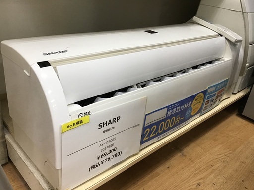 【トレファク神戸新長田】SHARPの2017年製エアコンです！【取りに来られる方限定】