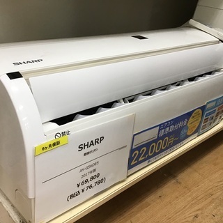 【トレファク神戸新長田】SHARPの2017年製エアコンです！!! トレファク神戸新長田】SHARPの2017年製エアコン入荷しました！!