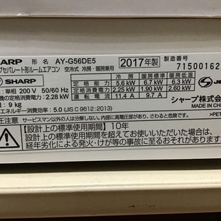 トレファク神戸新長田】SHARPの2017年製エアコンです！【取りに来 