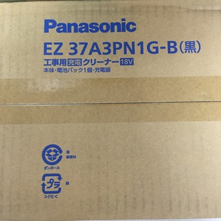 EZ37A3PN1G-B 工事用充電クリーナー 18V　3.0A...