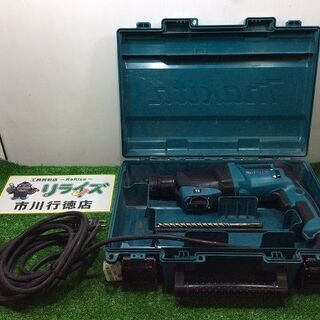 マキタ HR2631F ハンマドリル26㎜【リライズ市川行徳店】【店頭取引
