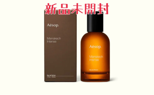Aesop イソップ 香水 マラケシュ オードパルファム