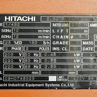 札幌発 HITACHI/日立 電動 チェーンブロック 1/4S2 250㎏ 揚程3m 200V