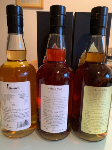 ジャパニーズウイスキー イチローズモルト シリーズ3本セット 貴重品