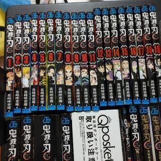 鬼滅の刃 全巻フルセット 21巻～の全てオマケ付きです