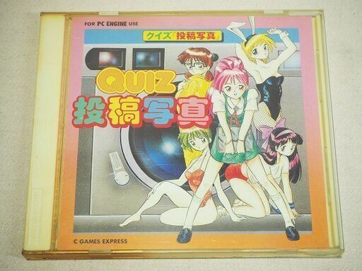【苫小牧バナナ】GAME EXPRESS PCエンジン クイズ QUIZ投稿写真 現状渡し