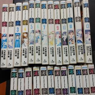 中古医龍が無料 格安で買える ジモティー 中古医龍が無料 格安で買える ジモティー