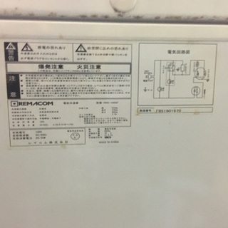 2019年製レマコム3温度帯RRS-100NF100リットル